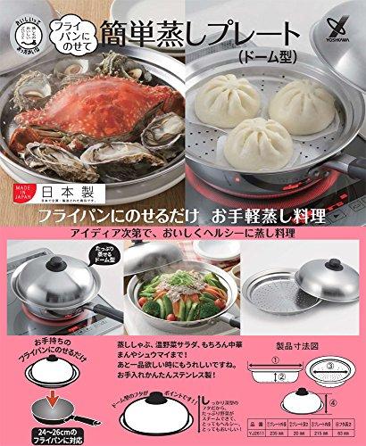 Yoshikawa Steamer for Frying Pans, Fits 24-26cm Frying Pans, Steaming Plate, Made In Japan, Stainless Steel, Easy Steaming On Frying Pan, YJ2611