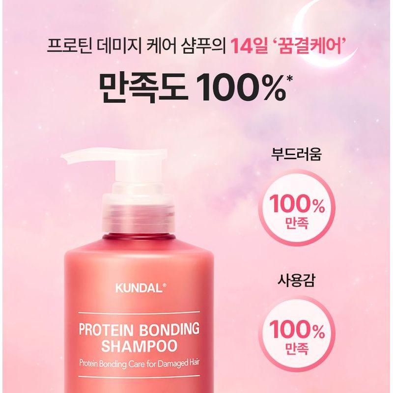 KUNDAL - Protein Bonding Shampoo - 3 Types
