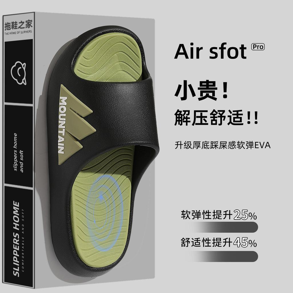 Slippers summer outer wear new indoor home eva non-slip and deodorant thick-bottomed cool slippers