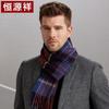 Hengyuanxiang Men's Pure Wool Plaid Scarf