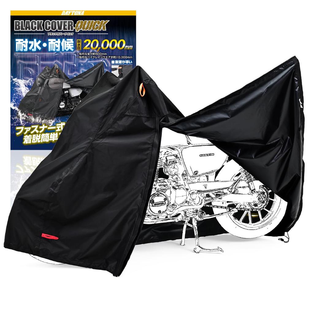Daytona Motorcycle Water with Zipper Black Cover WRLite 48306 Cover, 125cc, 250cc, 400cc, 20,000mm Resistant, Moisture-Resistant, Heat-Resistant,
