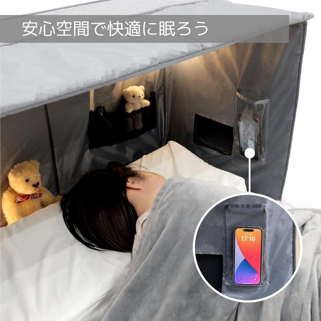 BIBILAB Sleeping Dome Sleep Shelter Blocks Out Light and Supports a Good Sleep Spacious Design with an Internal Width of Approximately 90cm Sleeping