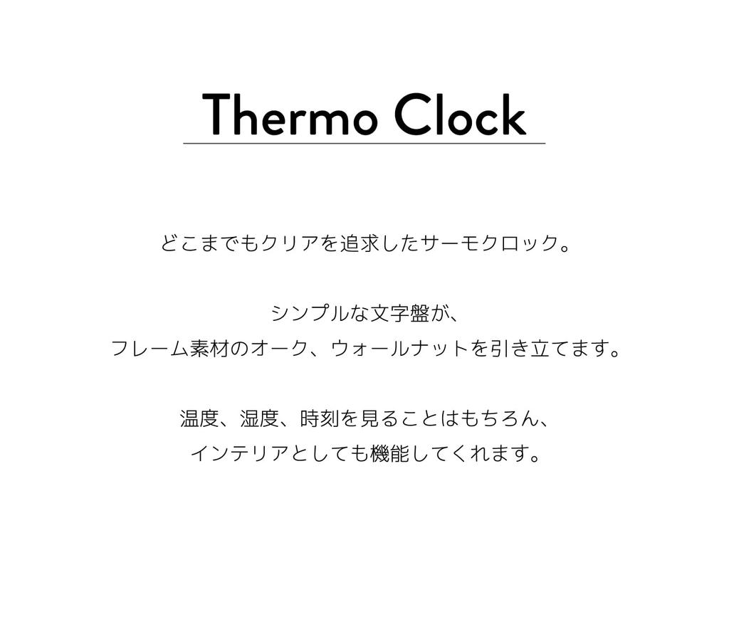 KATOMOKU Thermo Clock Oak Wooden Clock Thermometer and Hygrometer Can be hung or placed x x km-152OA 25.5 12.1 4.6cm