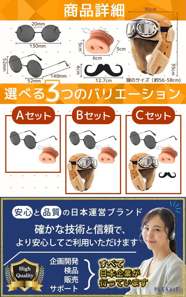 Grisenese Cosplay Grise Solbriller Sett Halloween Kostymerekvisitter Kostymetilbehør [PLEAVIT] (Type C)