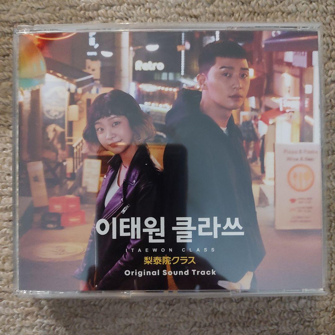 

[USED] Itaewon Class Original Sound Track