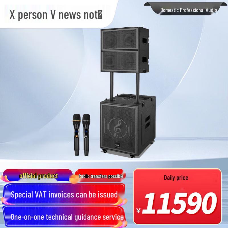 Xun'erwei Professional Audio & Video Solutions (CN version)