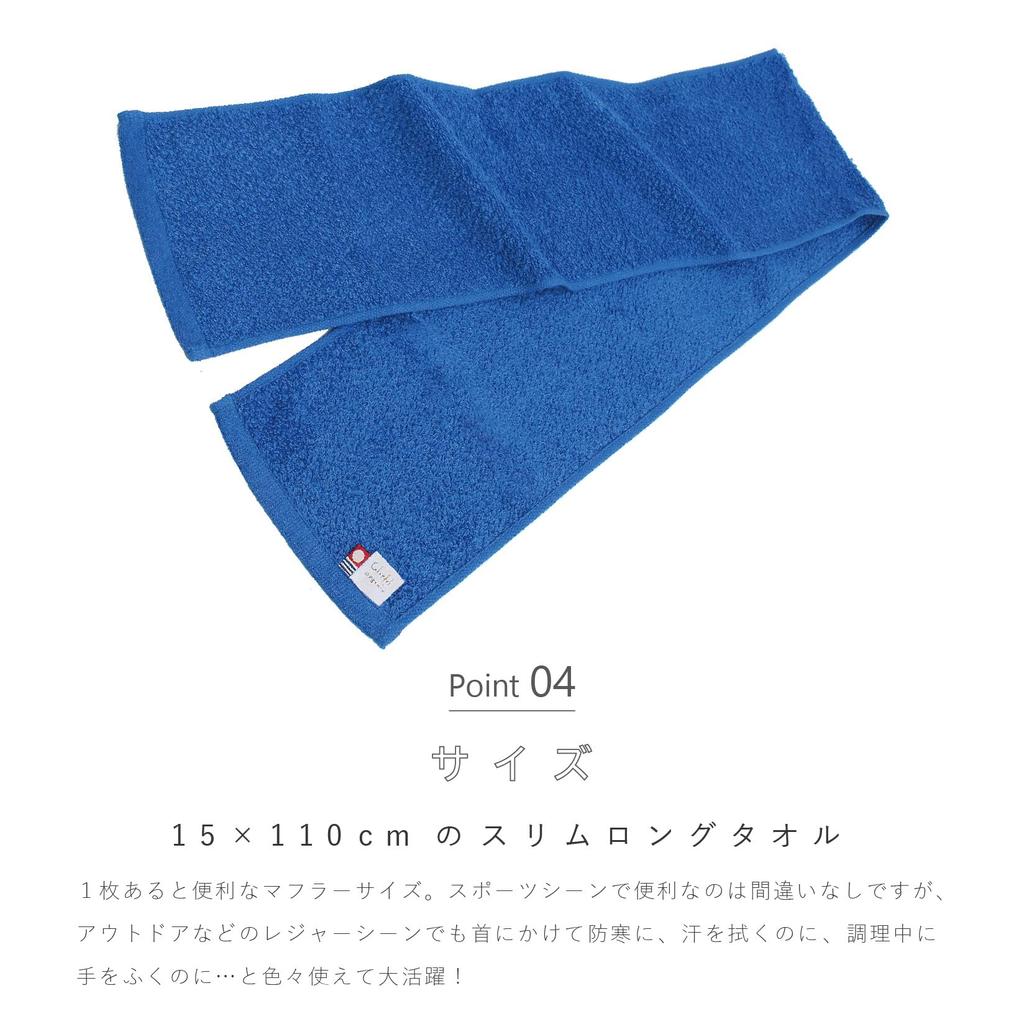 Imabari Certified Organic Scarf Sports Ideal for Outdoor Mountain and 15cm X 110cm Towel, Towel, Activities, Climbing, Swimwear, (Blue)
