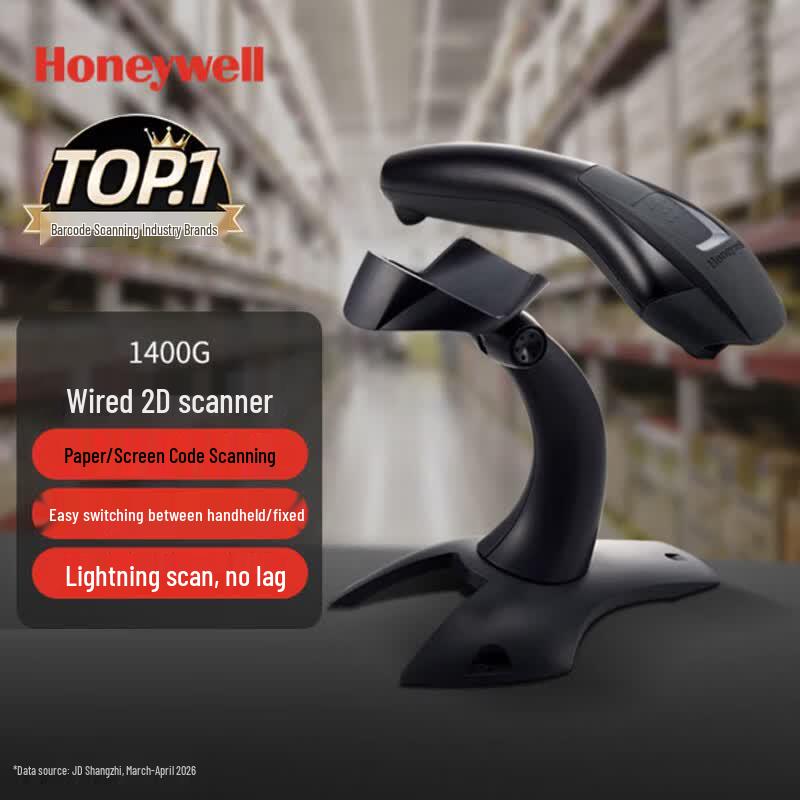 Honeywell 1400G Wired 2D Barcode Scanner