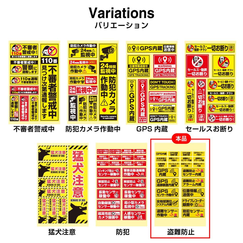 Security Seal Sticker [Anti-Theft] 1 Sheet Yellow Waterproof Lightproof Security