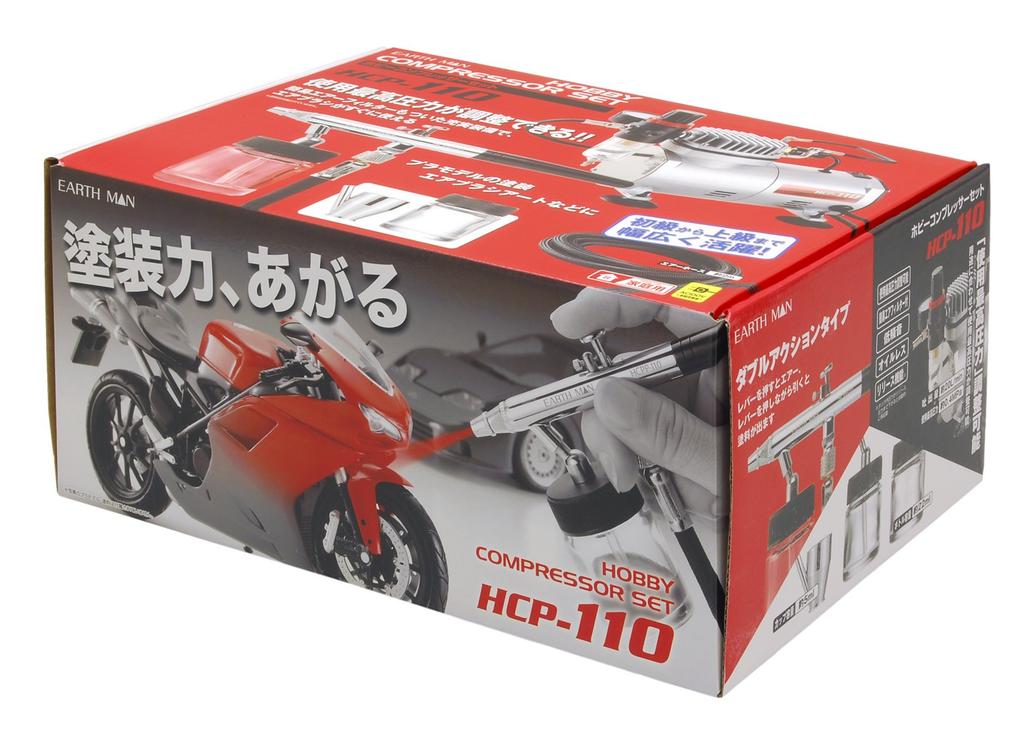 Takagi EARTH MAN Hobby Compressor Set HCP-110