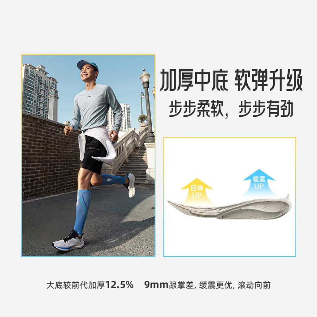 Li Ning MINE JUMP 2.0 V2 Running Shoes Men's Low Top Standard White ARSU075-2