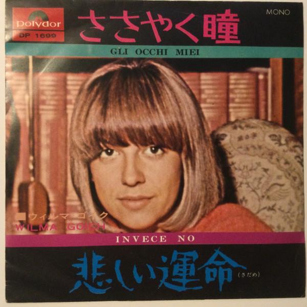 

7inch Record WILMA GOICH Gli Occhi Miei DP1699 POLYDOR 1970 Japan Pop Used