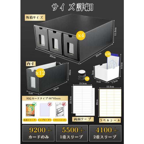 Yotakala Large Capacity Trading Card Storage Box, Holds Over 9,200 Cards, Paper Drawer Card Case with 36 Card Dividers - Compatible with Pokemon, Yu-G