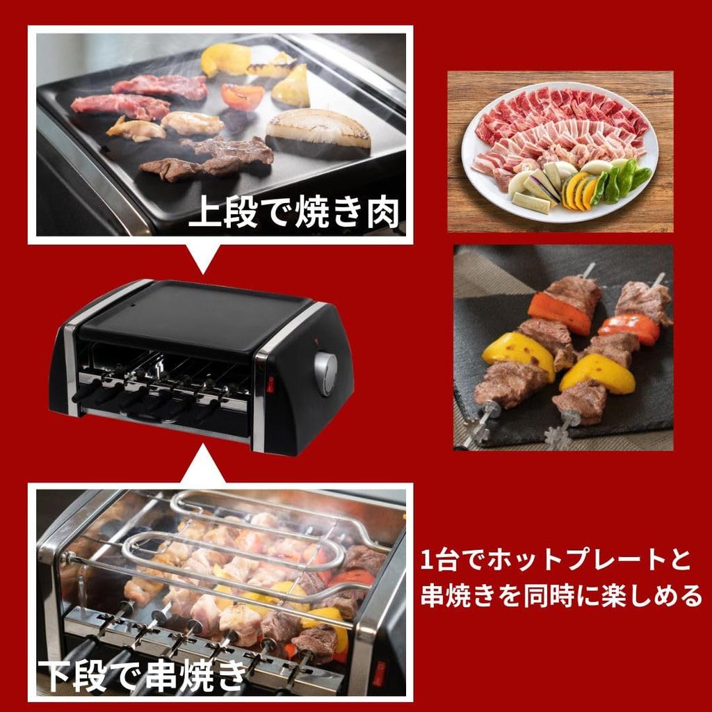 Automatic Rotating Grill with Hot Plate 1 Unit Rotating Grill Yakitori Yakitori Home Appliance Width 41 X Depth X Height Housework Yarrow SC-T666
