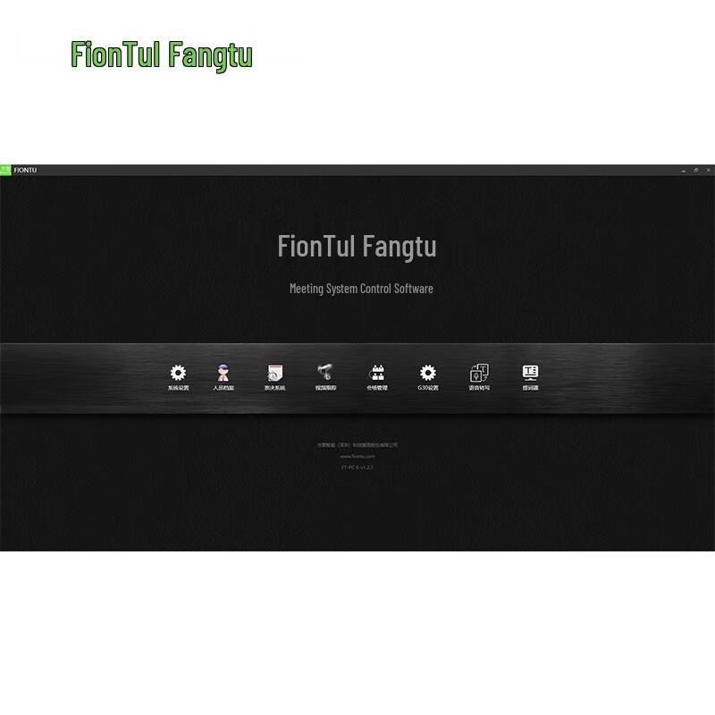 

FionTu Professional Conference Audio System with Speech Transcription Software V1.0 (CN version)