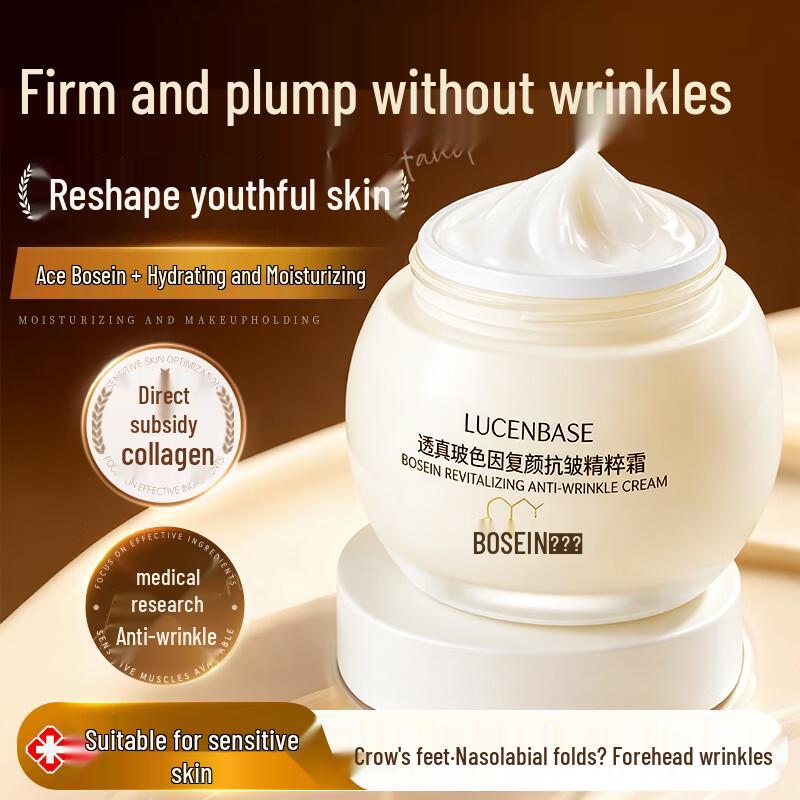 TRUU Bosein Anti-Aging Firming Essence Cream