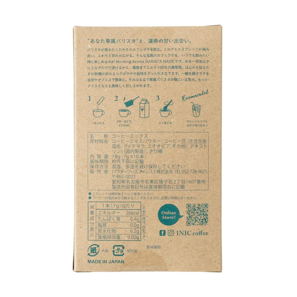 INIC Coffee Morning Aroma Barista-Made Sticks, 10 Sticks [Premium Caffe Latte] [Subtle Sweetness of Brown Sugar] [The Peak of Powdered Coffee] [Taste