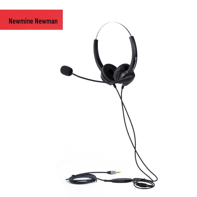 Newmine Business Office Headset (CN version)