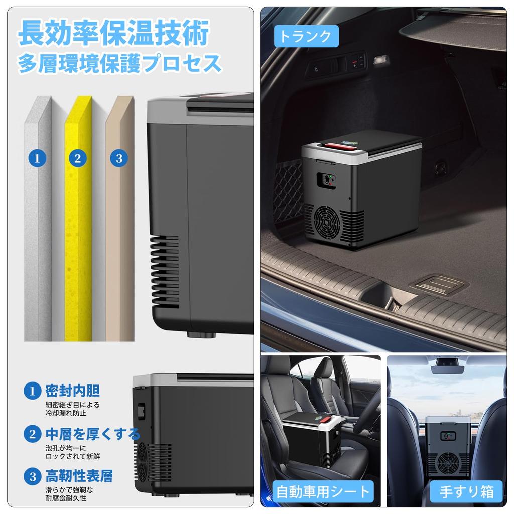 HANSHUMY 8L Refrigerator, 12V, Car Use, Compact, Single Door, Electronic Cooler/Warmer Box, -10℃ To 65℃ & 2-Way Power Supply, Keeps Temperature 20℃ Lo