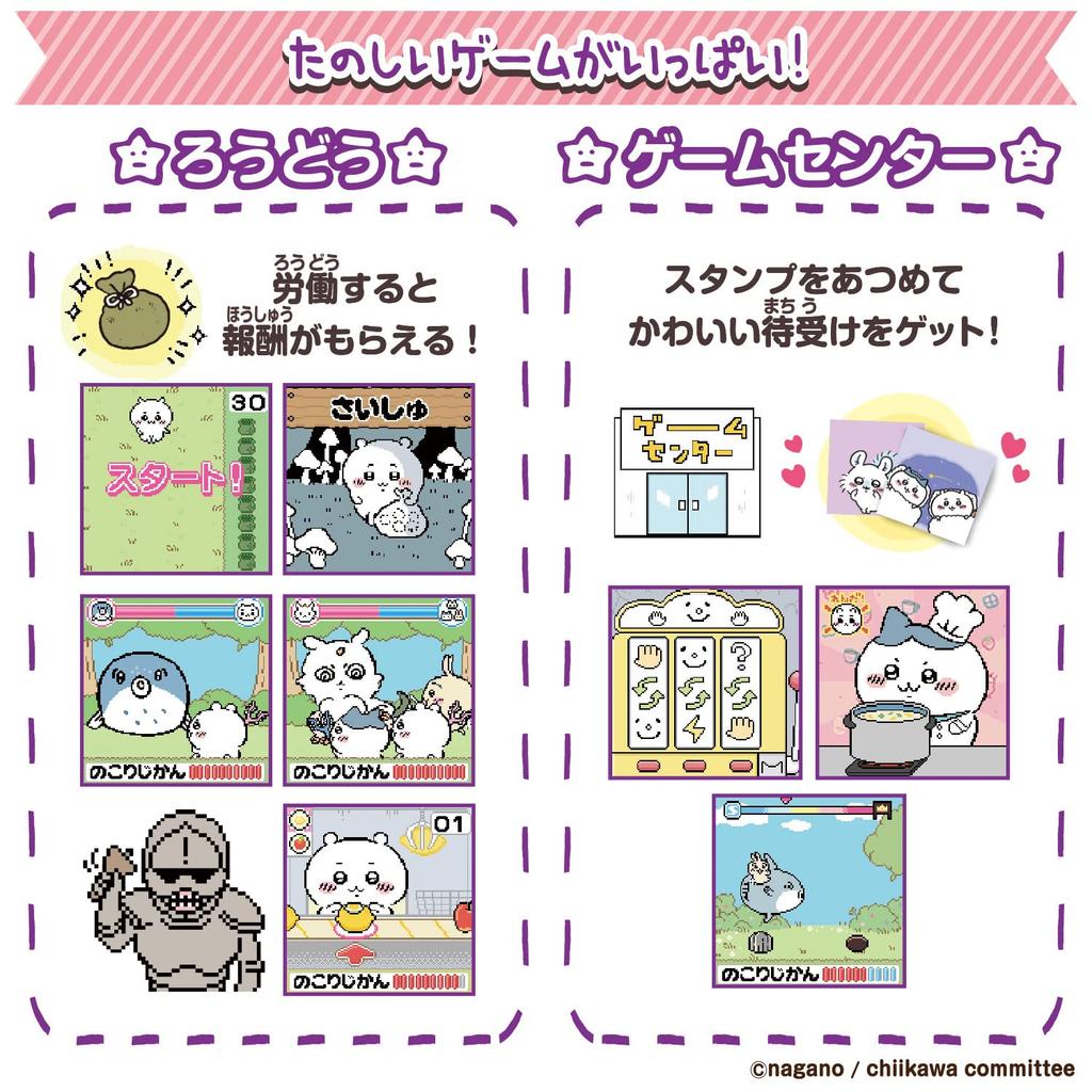 Chikawa to Issho Muchakawa Purple DX Set Consigliato per bambini dai 6 anni in su