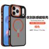 Applicable To iPhone17ProMax Youchuang Magnetic Mobile Phone Case Apple 16Pro Colorful Two-color 15 Protective Case 13