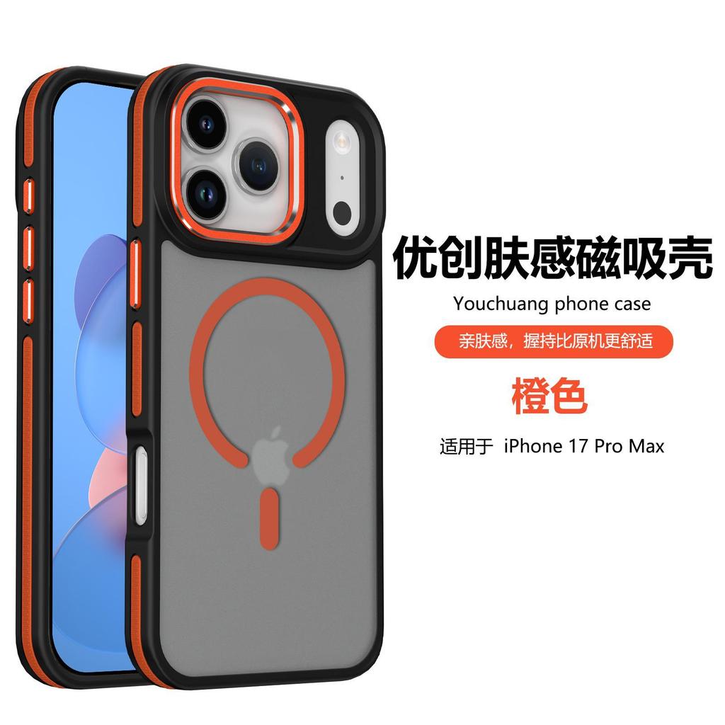 Applicable To iPhone17ProMax Youchuang Magnetic Mobile Phone Case Apple 16Pro Colorful Two-color 15 Protective Case 13