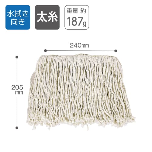 TERAMOTO Mop Replacement Thread T-40 24cm 187g