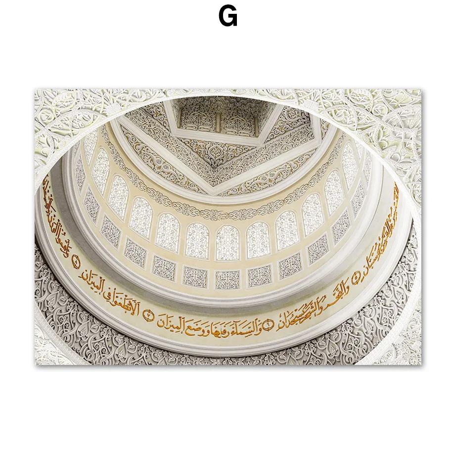 Islamic Mosque Morocco Building Door Quran Posters Prints Canvas Painting Nordic Wall Art Pictures For Living Room Decor