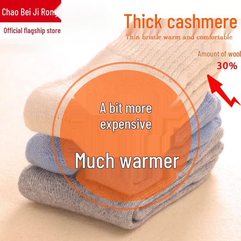 Arctic Velvet Kids Winter Warm Terry Wool Socks XXL