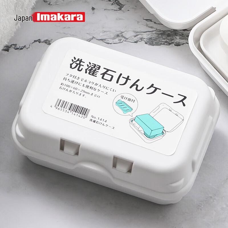 Imakara Portable Drainable Soap Box with Lid