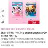RESCENE [SET] SCENEDROME Mini Album 1 (2-disc Set) (PLAV)