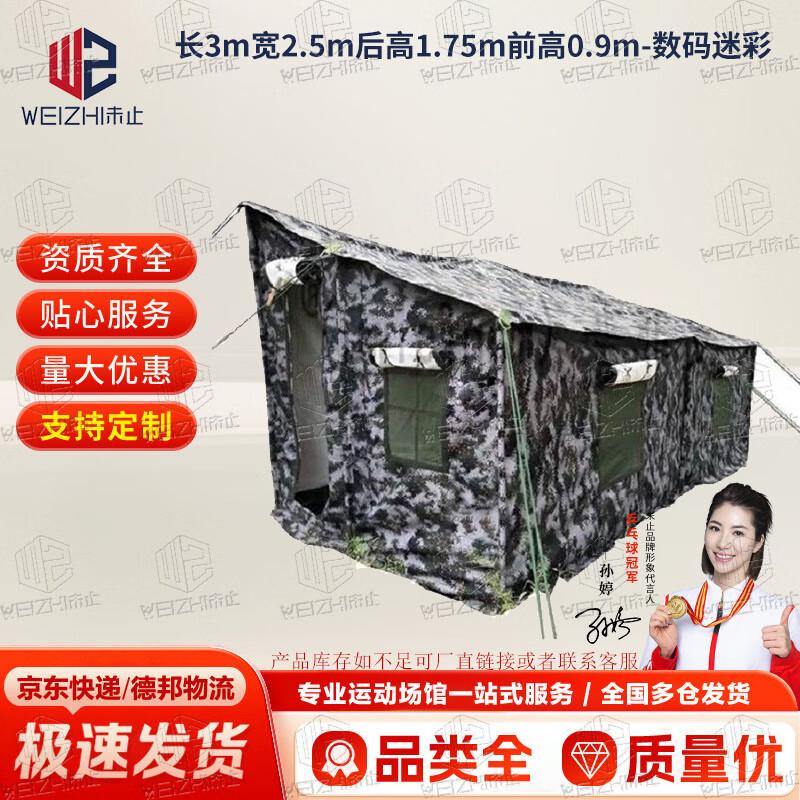Weizhi Car Side Cotton Tent