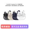 Huawei FreeBuds Pro 5 Draadloze Oordopjes met Ruisonderdrukking