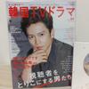 [USED] Ji Sung (Familiar Wife) Korean Original Soundtrack CD (Bonus Book Included)