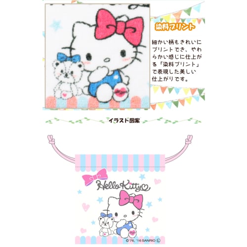 Stylish Hello Kitty Drawstring Towel Bag, 18x18cm, ZG436700