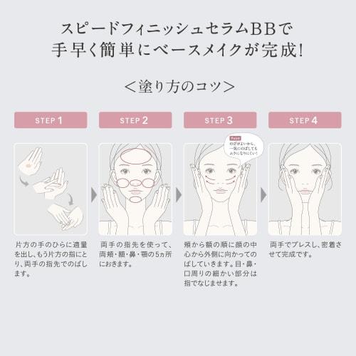 ESPRIQUE BB Cream Speed ??Finish Serum BB Natural Nude Color 30g SPF50+/PA++++ Beauty Essence Emulsion Cream Sunscreen Makeup Base Foundation
