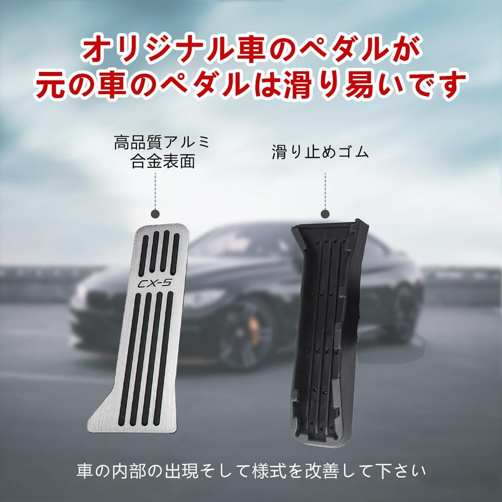 Yamlten Kryt pedálu Mazda 2022 Kompatibilní s CX5 řady KE a řady KF Gumový akcelerátor Vlastní díl (Leden - Současnost) Pedál, Hliníkový,