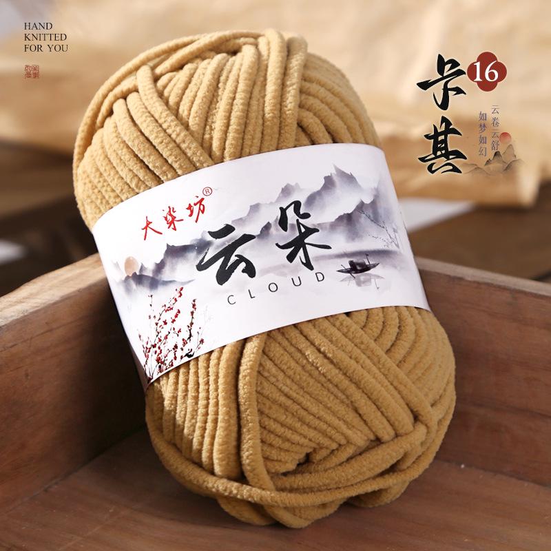 Cloud Thin Ice Soft Gold Velvet Wool, Hand-Woven for Dolls, Scarves, Sweaters, and Slippers.