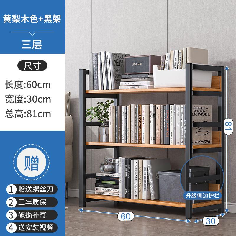 Multi layer storage rack home bookshelf floor display rack simple steel and wood storage rack