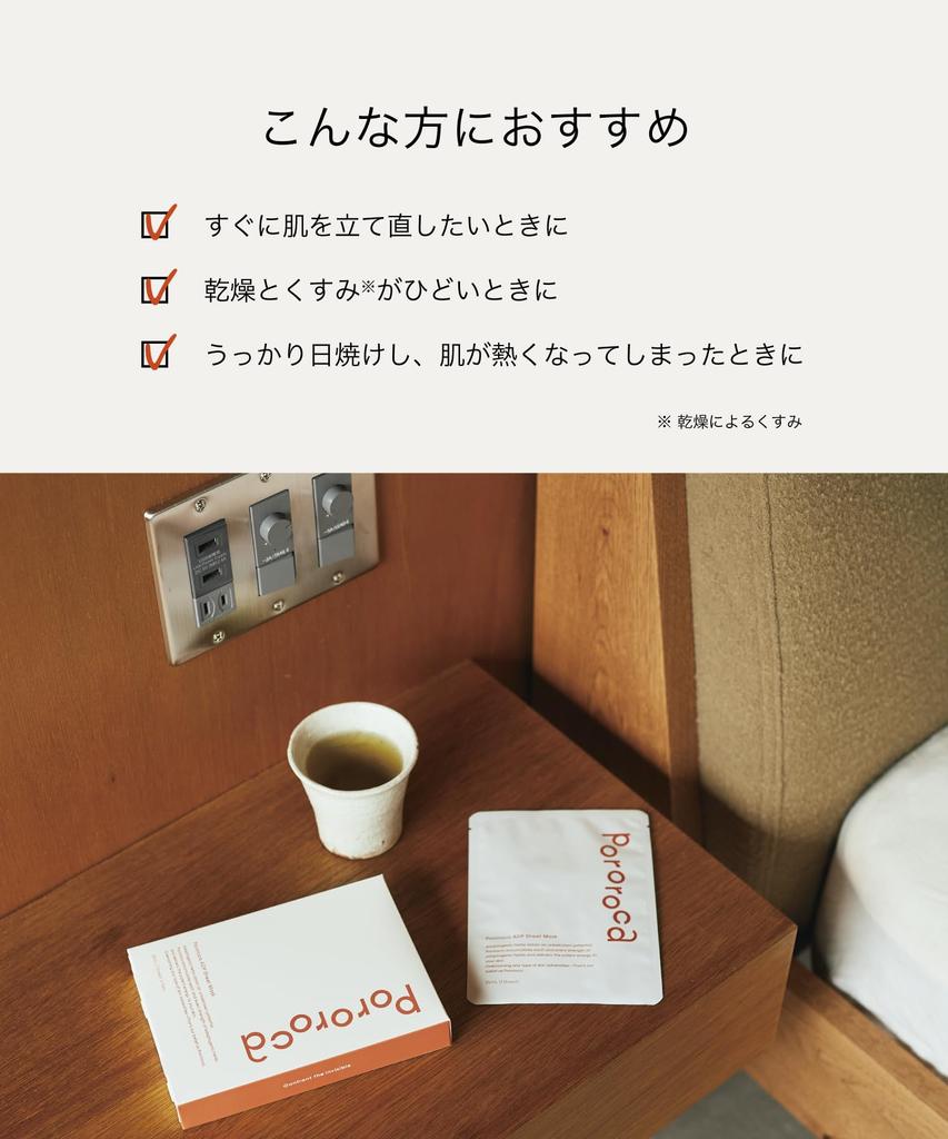 Pororoca ADP Sheet Mask Face Pack with CICA for High Moisturizing and Intensive Care (5 Sheets/box)