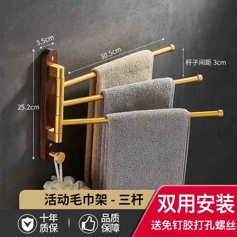 Szczotkowany złoty orzechowy wieszak na ręczniki łazienkowe, obrotowy wielobiegunowy aluminiowy drążek na ręczniki, uchwyt na ręczniki kuchenne