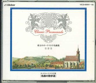 CD VARIOUS - Home Music Complete Collection Famo VICS60091 VICTOR Japan Classical Used