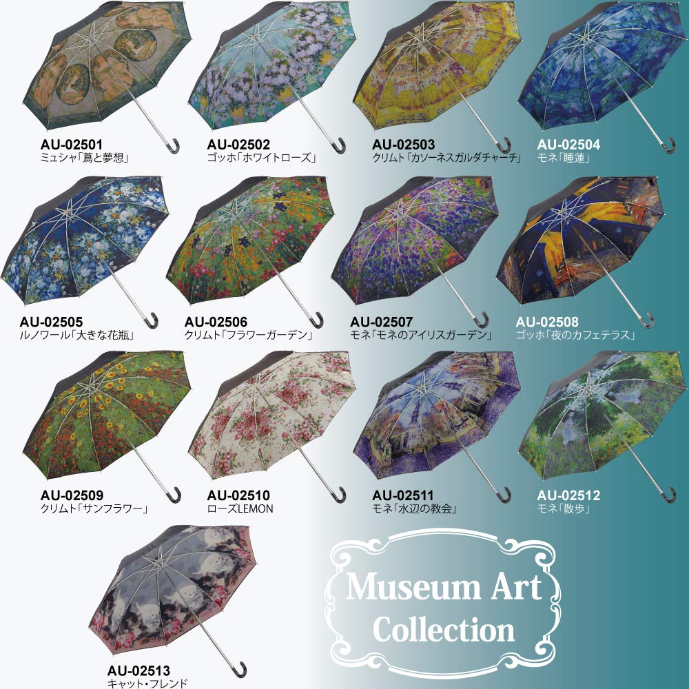 Umbrella Multicolor 49cm Folding Umbrella Masterpiece Series Van Gogh Cafe U-Power (Rib Length) "Night Terrace" AU-02508