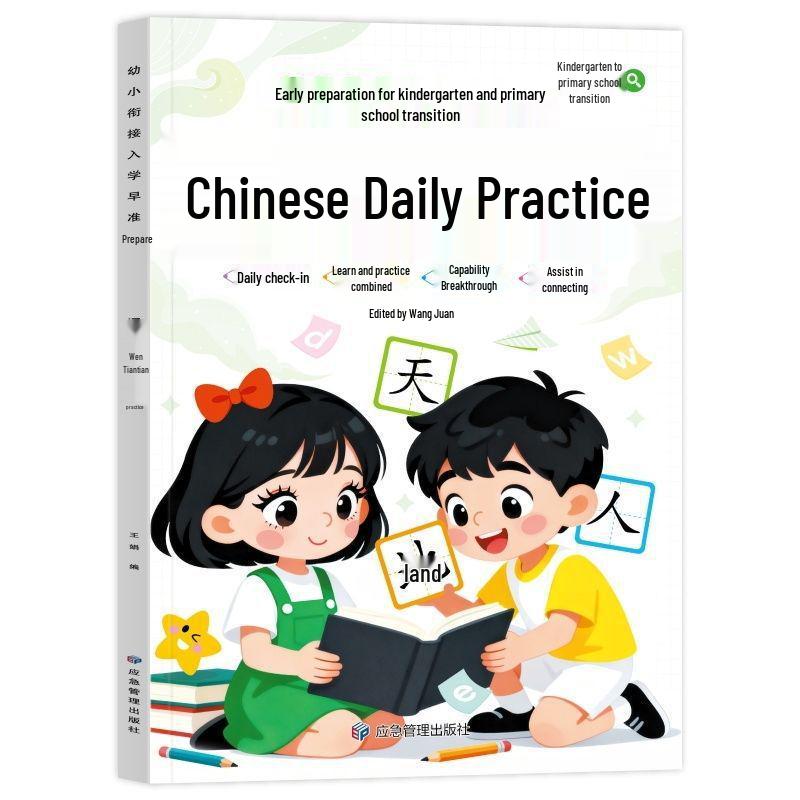 Transition Workbook: Early Childhood to Primary School Chinese Math & Phonics Practice