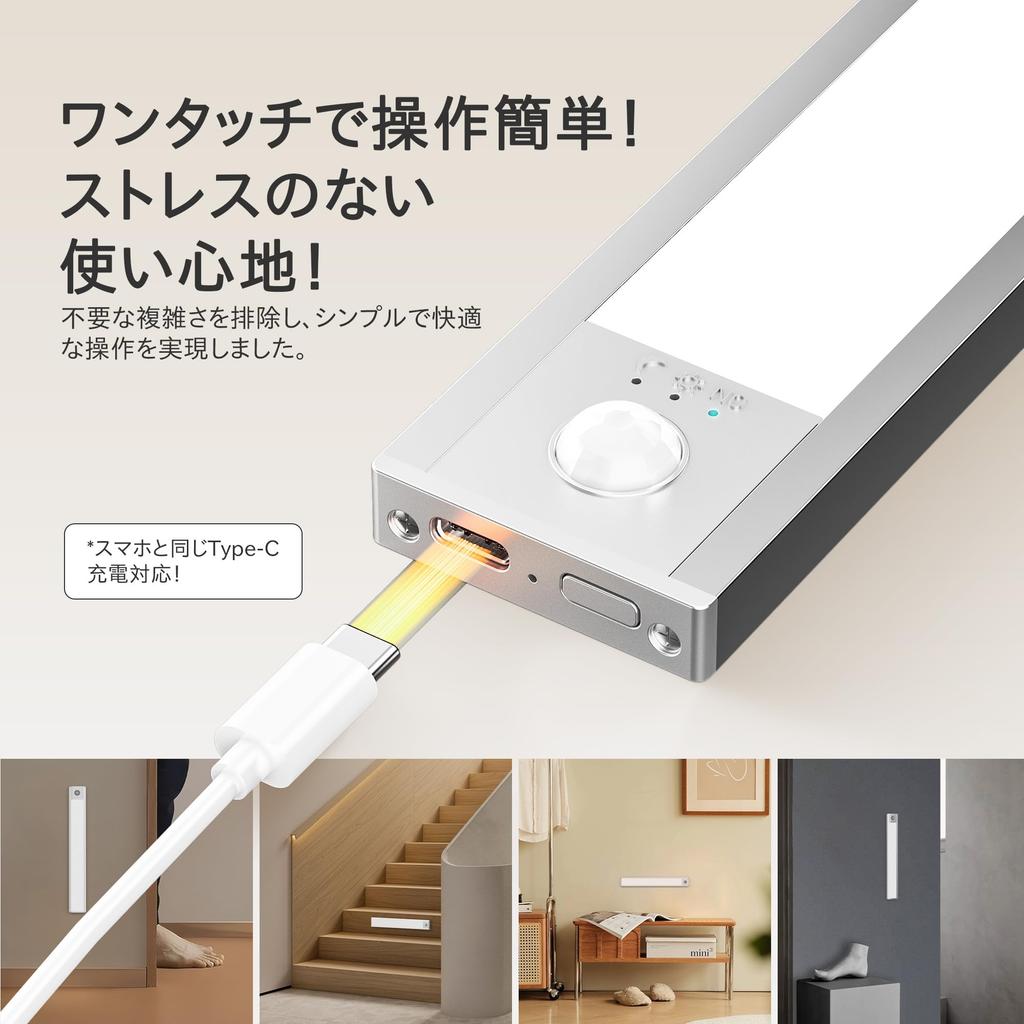 LROLTEF Kitchen 2200mAh Motion Magnetic Bar Stepless Cabinet No Installation Energy for Easy High Sensitivity Light, 30cm, LED, Sensor, Type-C
