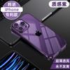 Applicable to Apple 11promax mobile phone case, the new iphone11pro all-inclusive mobile phone case has a high sense of transparency.