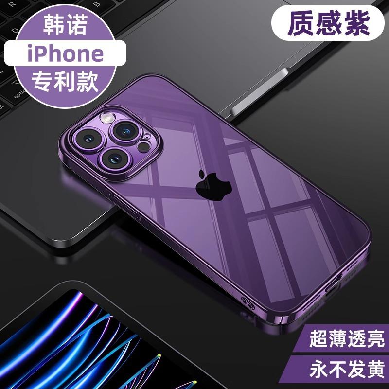 Applicable to Apple 11promax mobile phone case, the new iphone11pro all-inclusive mobile phone case has a high sense of transparency.