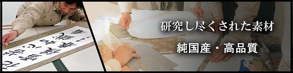 Yoshida hanging scroll with divine name in paulownia wood box Seiyuu, (3 shaku) "Amaterasu Omikami" ME2-053