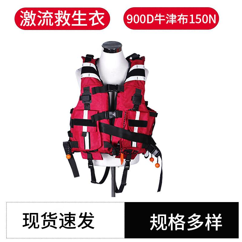 

Chunsen Rapid Water Rescue Life Vest 1