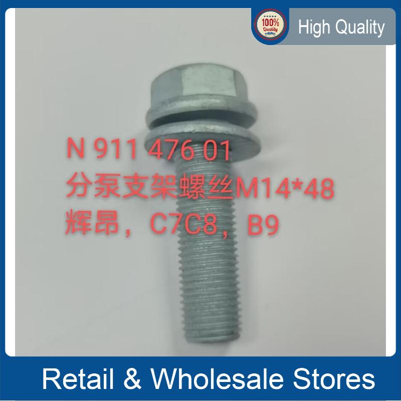 M14X1.5X48mm N91147601 FOR Bolt Disc Brake Caliper Bracket Mounting Bolt Front Caliper Bolt